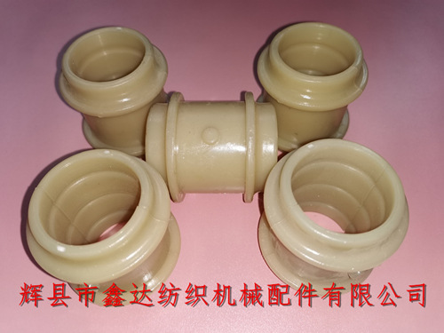 T型尼龍軸瓦、布機(jī)軸襯瓦套、紡織銅套替代件