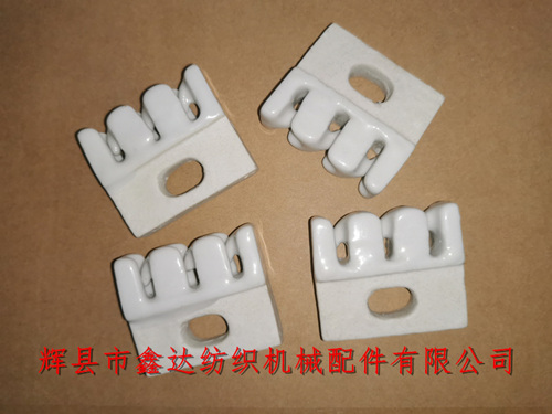 導紗瓷件整經(jīng)機紗架用三齒梳子(瓷梳/三眼板)