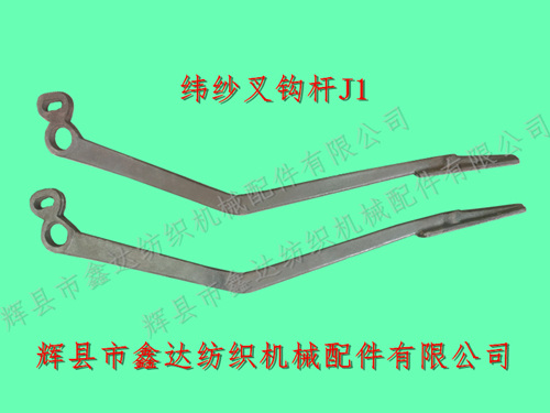 44寸小型織布機配件J1緯紗叉鉤桿