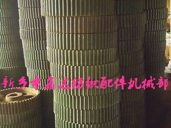 緯密齒輪 織布機緯密齒輪