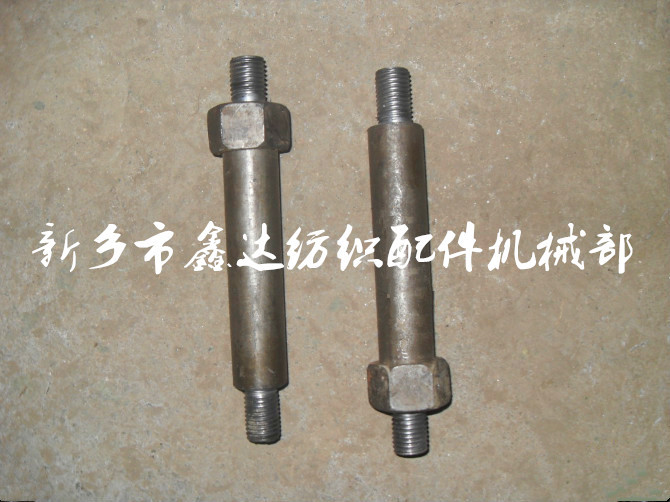 紡織外送經接頭螺絲