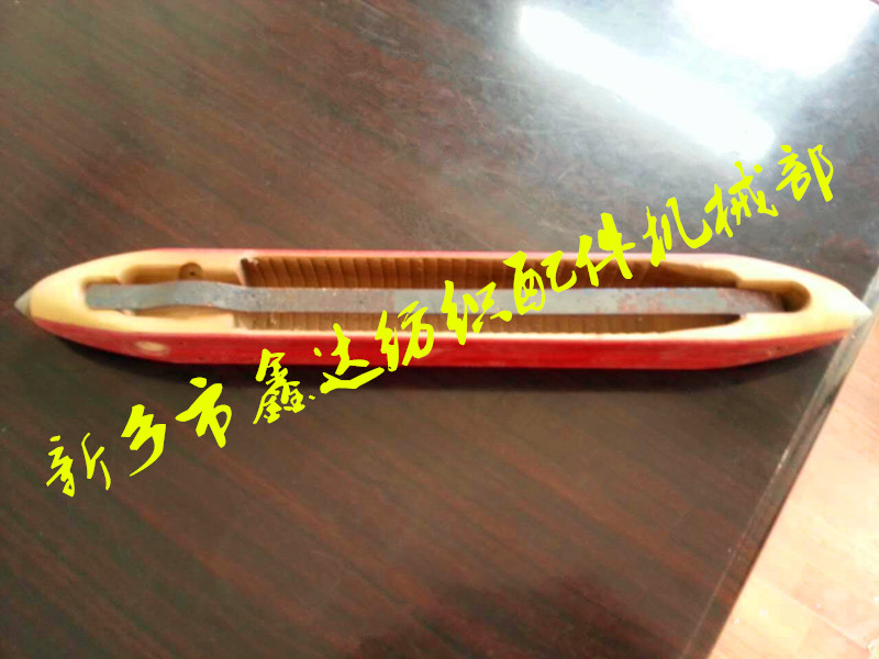麻袋機木梭 麻袋機木梭