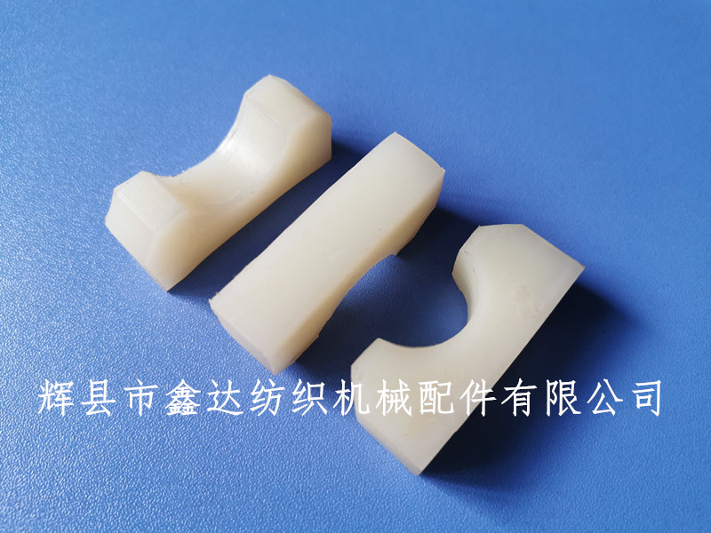 紡織塑料配件 織機(jī)尼龍墊塊多梭