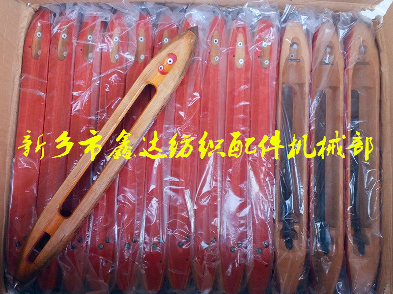 紡織器材紅鋼紙木梭 三瓷眼390木梭