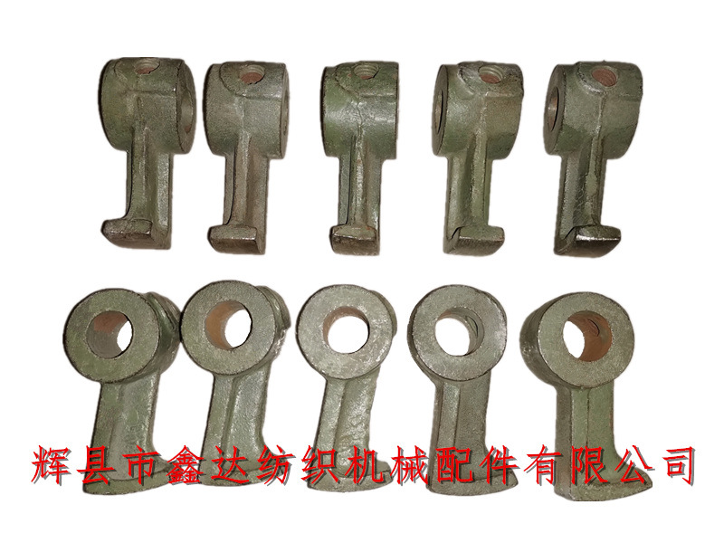 紡織機(jī)配件扇形臂B46