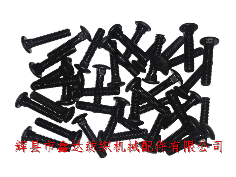 紡織馬車(chē)螺栓8X40