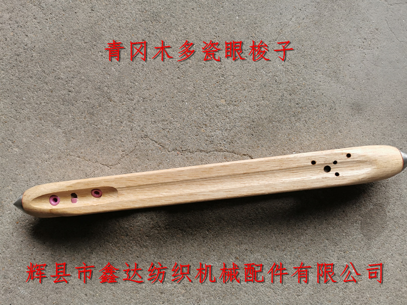 青岡木多瓷眼梭子_木梭廠家定做各類紡織梭子_紡織機(jī)配件