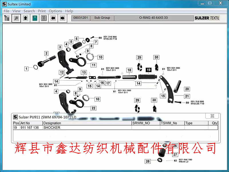 片梭機(jī)零件波紋膠套