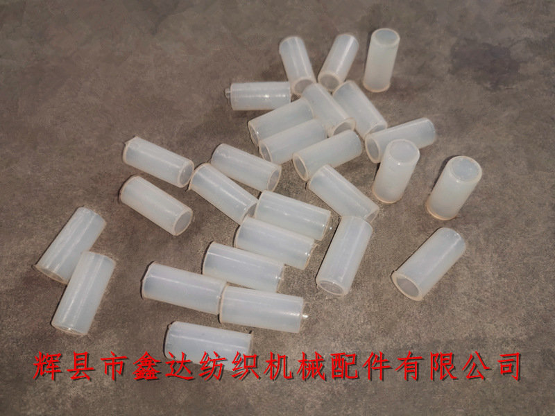 紡織器材7207點(diǎn)啄式探緯部件 織布機(jī)尼龍襯套7207