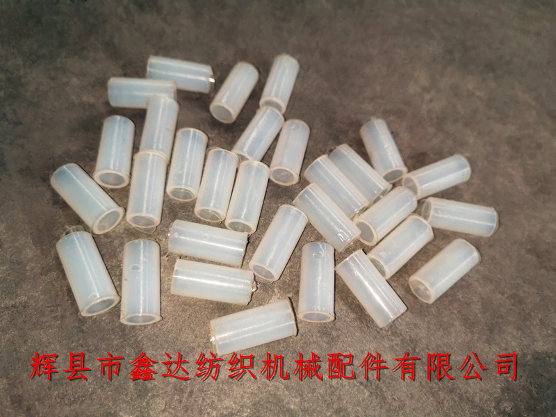 國產(chǎn)織機(jī)套紡織襯套7207 織布機(jī)襯套尼龍7207