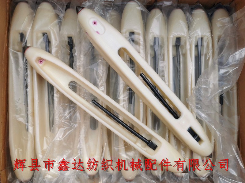 紡織機(jī)梭子_37公分尼龍梭_有梭織機(jī)器材 紡織器材尼龍梭370