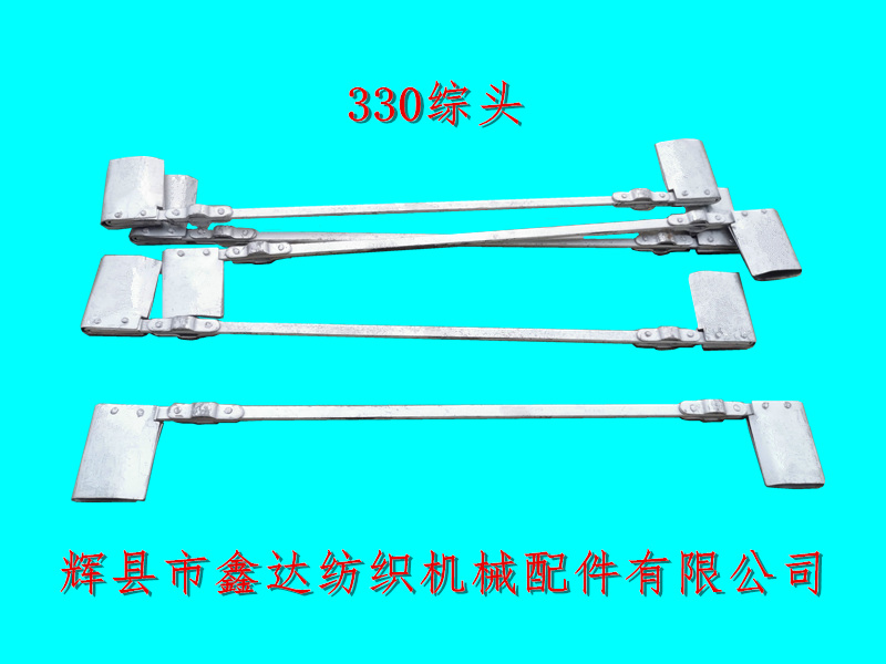 330綜頭1515織布機(jī)綜框配件