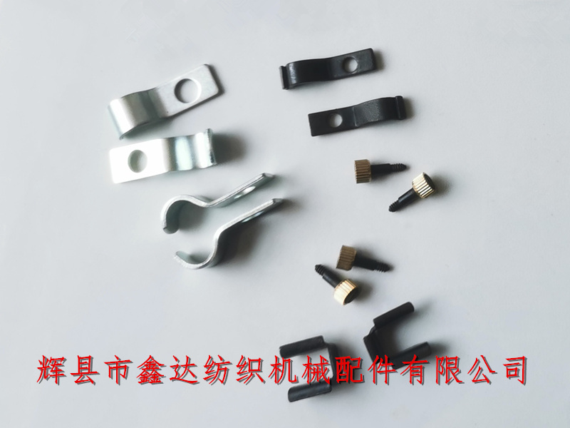 紡織配件梭子五金零件