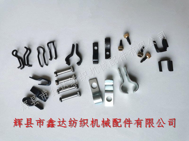 紡織沖壓件梭子配件