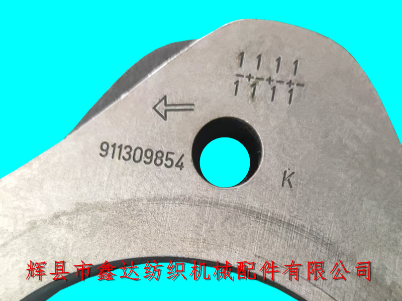 TW11踏盤織機(jī)桃盤配件