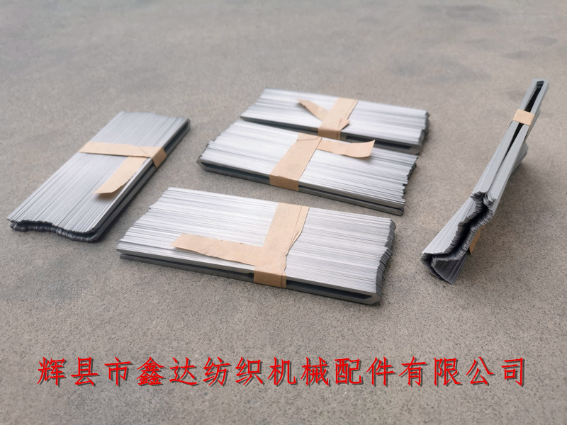 180停經(jīng)片_織機(jī)經(jīng)停片器材_無梭紡織配件