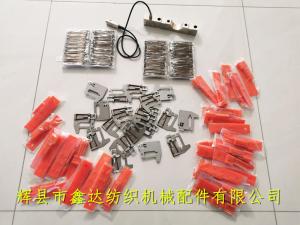 片梭織機配件（制梭皮、紗夾、遞緯器）